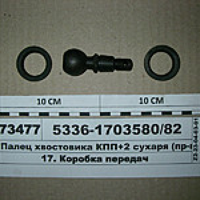 Пружина пальця хвостовика кпп а/м МАЗ