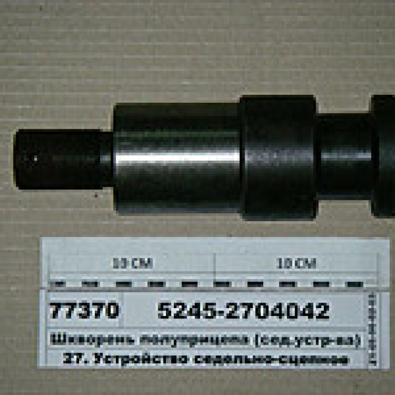 Шворінь п/причепа а/м МАЗ