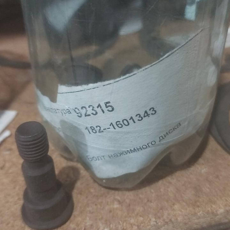 182-1601343, болт натискного диска зчеплення а/м КРАЗ а/м МАЗ