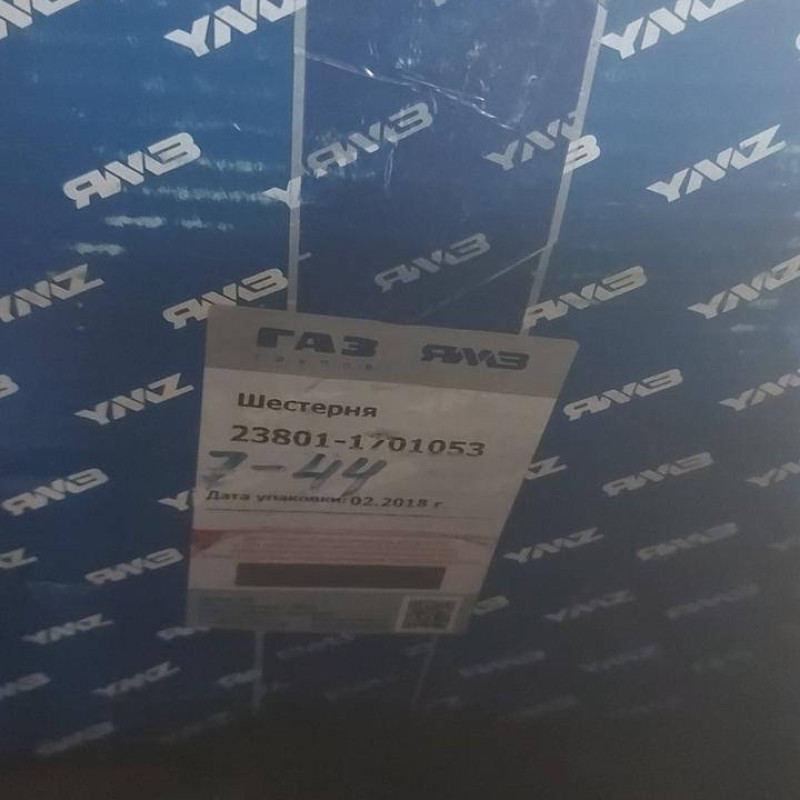 238-1701053, шестерня 4 передач.промвала КПП а/м КРАЗ а/м МАЗ