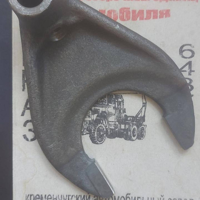 238-1722050, вилка дільника КПП а/м КРАЗ а/м МаЗ