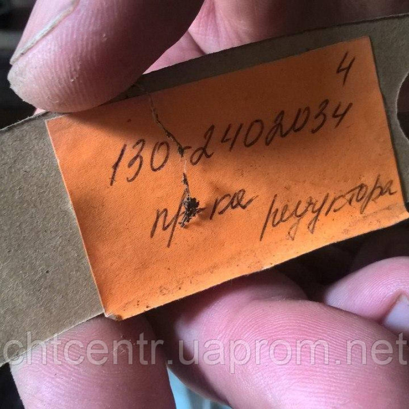 Прокладка редуктора 130-2402034