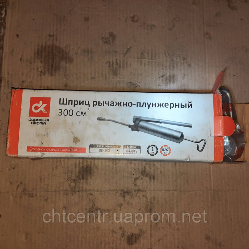 Шприц важільно-плунжерний 300см.куб