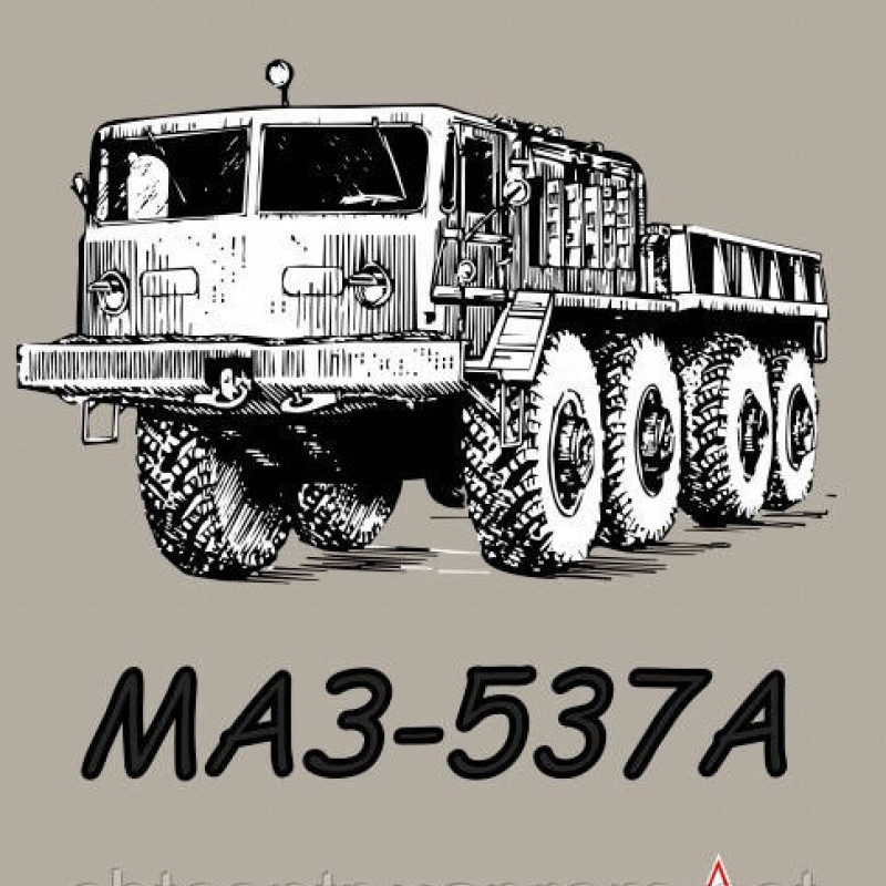 Маз-537 каталог