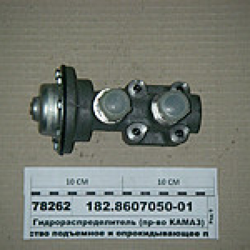 Гідророзпридільник причепа КамАЗ