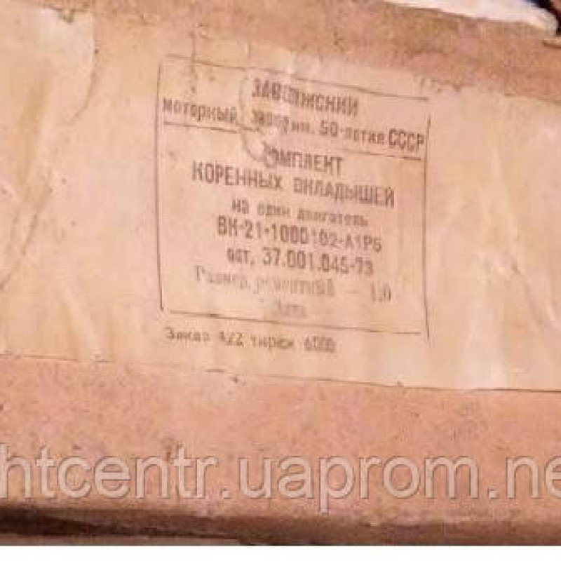 21-1000104р5, вкладиші корінні 1,25 а/м волга