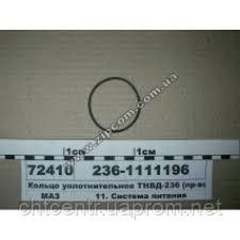 236-1111196, кільце уп. ТНВД двигуна а/м КРАЗ,а/м МАЗ