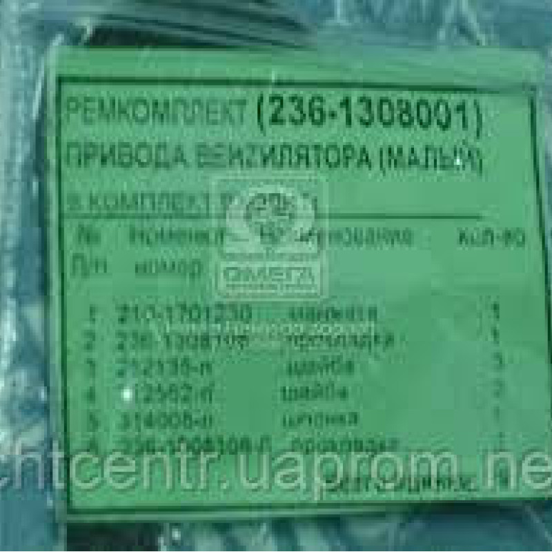 236-1308001, рем/до привода вентилятора 7поз. а/м КРАЗ а/м МАЗ
