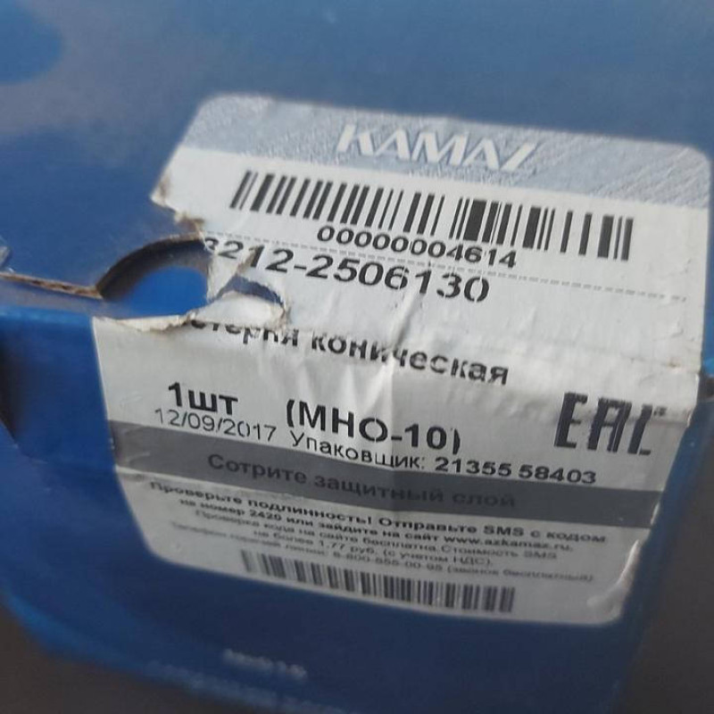 Шестерня конічних-я прив.ср.мосту а/м КАМАЗ